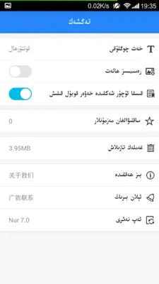 Nur.cn android App screenshot 2