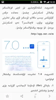 Nur.cn android App screenshot 4